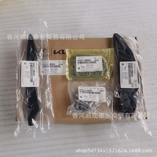 243002B000243002B300适用于现代起亚G4FA/G4FC正时链条套件套装