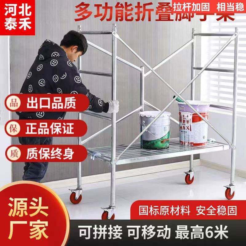 折叠脚手架厂家多功能活动装修家用便携式可拼接移动手脚架子全套