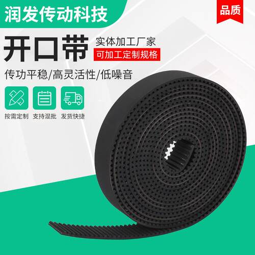 橡胶开口同步带LH5M8M14MT10AT10PU开口带同步带