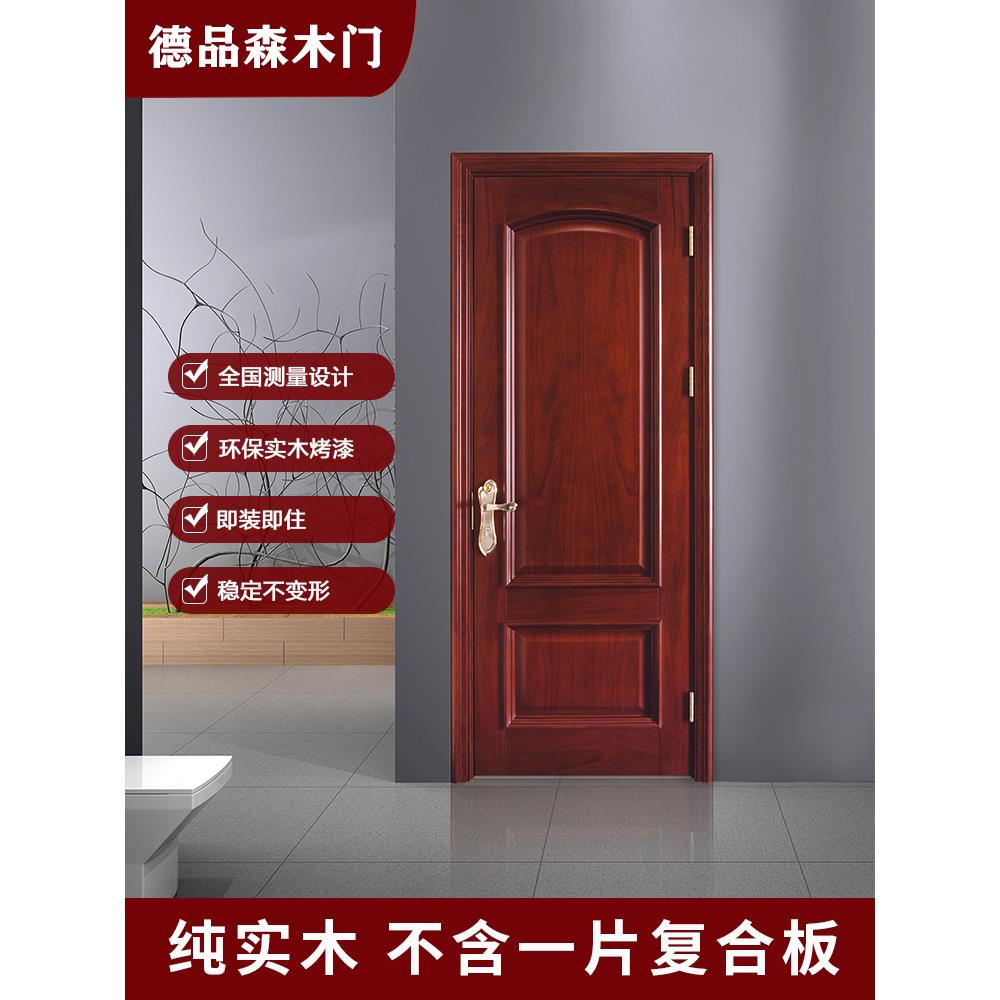 全实木橡胶木门胡桃木木门室内门彩绘门新中式卧室门别墅套装门