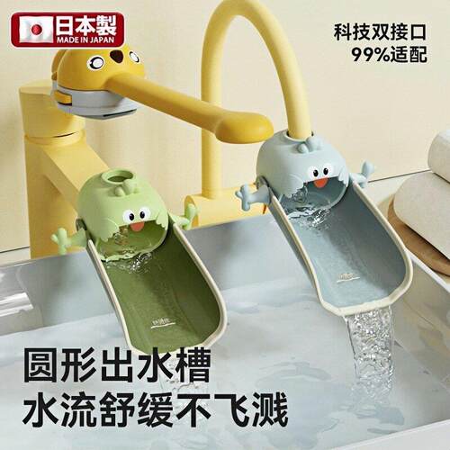儿童和婴儿洗手水龙头扩充器，可爱的卡通矽胶扩充器，防飞溅神器