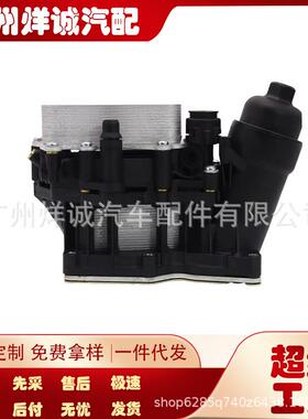 11428507697发动机机油滤清器散热器适用于宝马X1X3X4X5X6