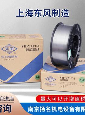 供应上海东风SH.A 132A不锈钢焊条 E347-16白钢焊条