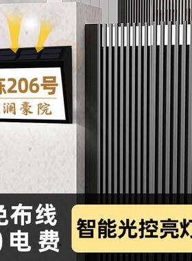 墅户外太阳房能牌庭院号门牌防雨水别ZM-T2家用指示牌充电发光标