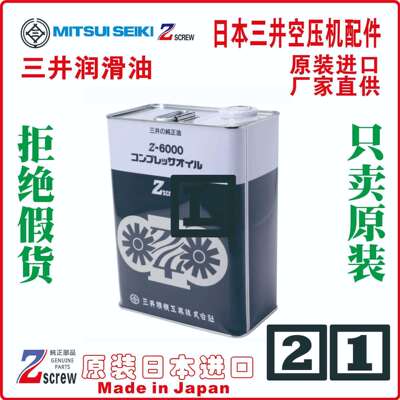 三井t油分离器滤Oilseparatort7212302080120tZU083tZ376AS3-R