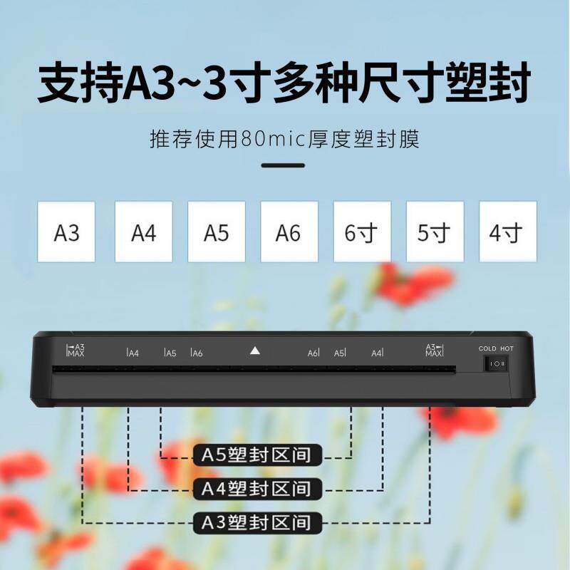 新款黑色照片塑封机 办公文件冷热覆膜过胶机相片过塑机A3塑封机