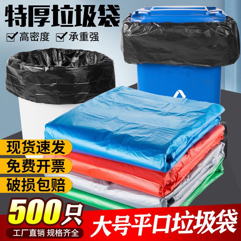 大号垃圾袋加厚类平口环卫袋酒店物业厨家分用房黑商用收分类6080