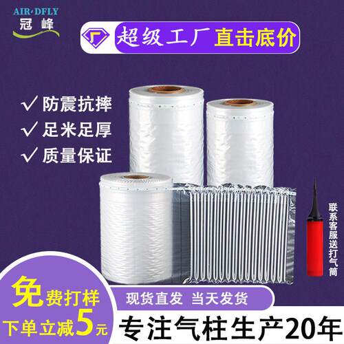 气柱袋气泡柱加厚气柱卷快递防震缓冲包装充气气泡袋气泡柱打包