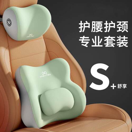 德国汽车腰靠开车护腰主驾驶座2026新款头枕腰靠套装四季通用