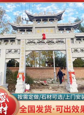 石牌坊村口园林古建标志 花岗岩三门石牌楼 寺庙山门大理石石牌坊