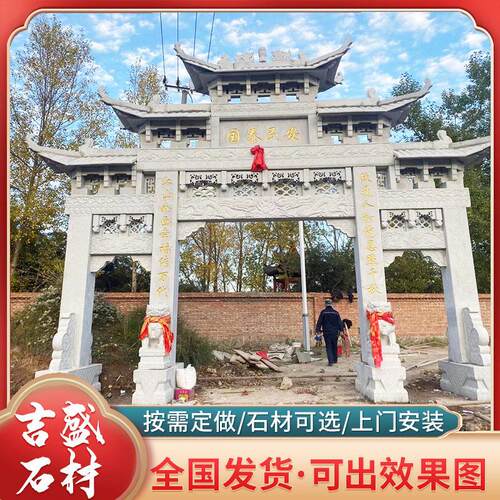 石牌坊村口园林古建标志 花岗岩三门石牌楼 寺庙山门大理石石牌坊