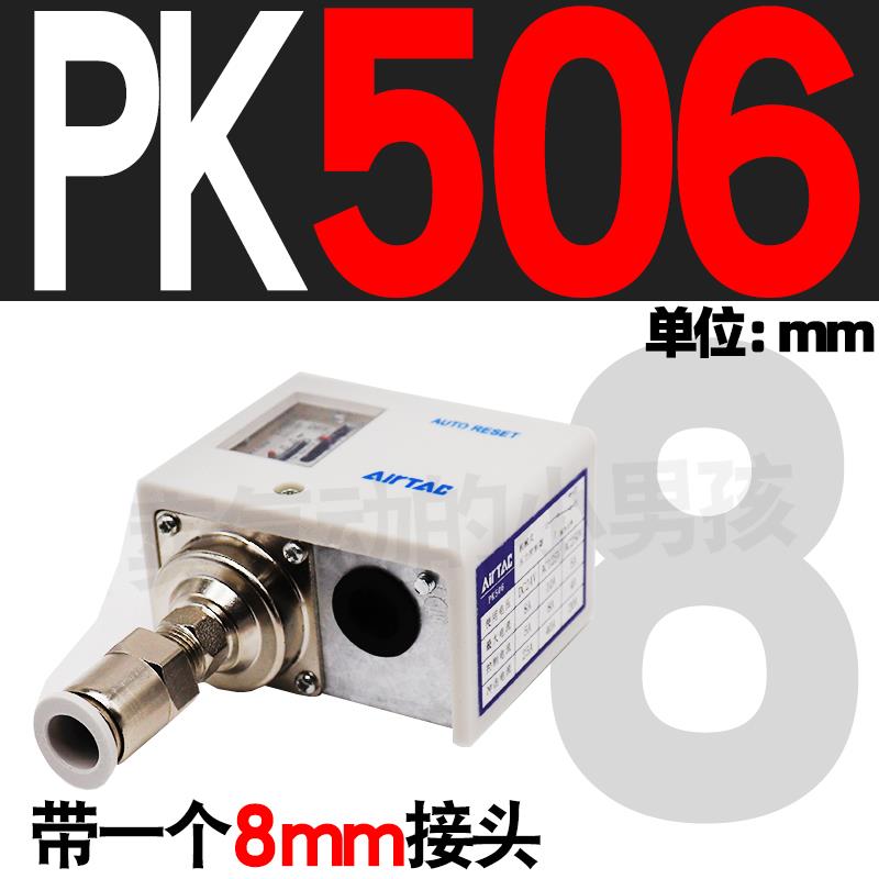 新款亚德客压力PK510/503506气空压检关测开关压力传开感器控制器