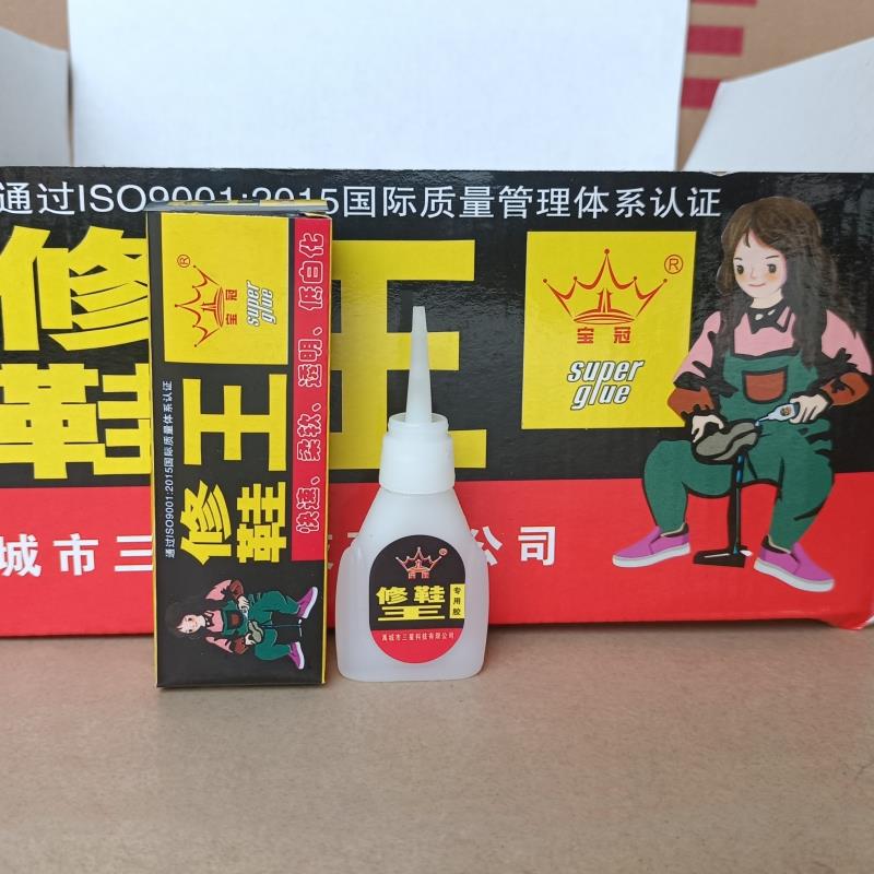 三星宝冠修鞋王胶水 修鞋匠胶水 皮鞋修鞋专用胶水补鞋胶净水5g