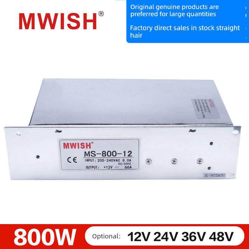 深圳明伟MS-800W-24V33A大功率12V66A集中供电36V48直流开关电源S