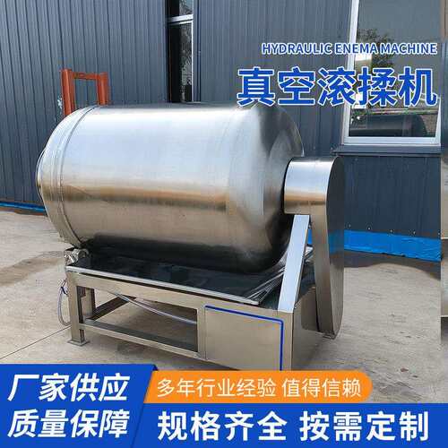 羊肉滚揉机304不锈钢商用牛肉腌制入味机鸭脖子真空入味设备