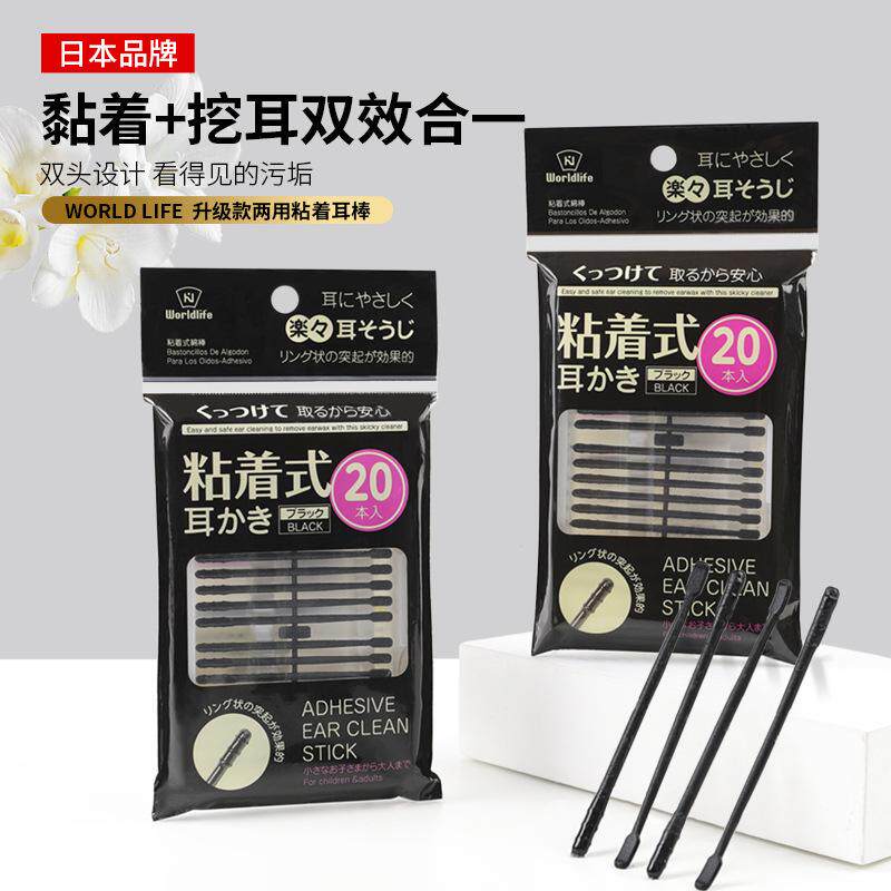 自粘式挖耳勺粘耳棒耳鼻清洁棒粘性挖耳棉签挖耳勺神器怀炉套套装