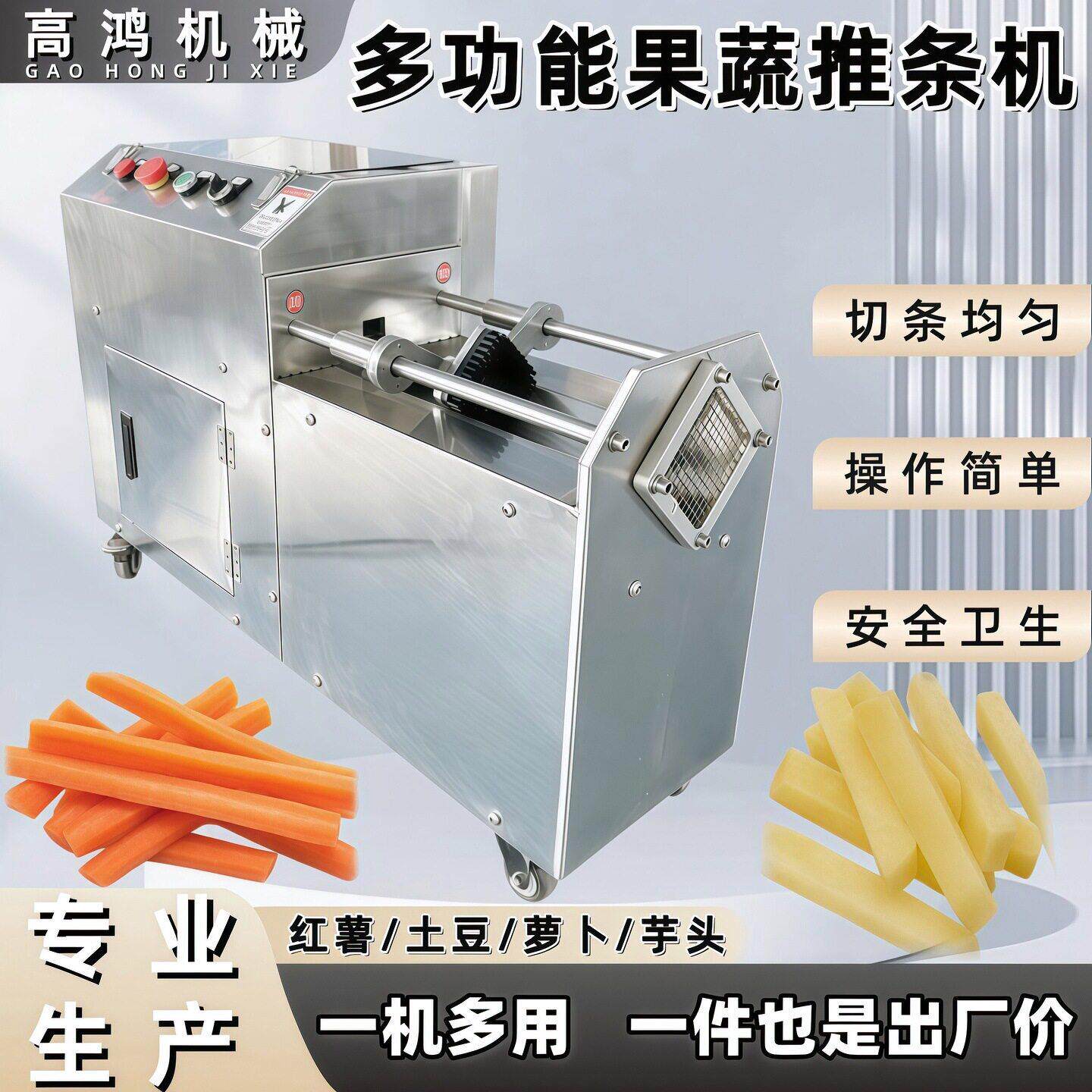 电动切条机不锈钢切丝切片器全自动土豆黄瓜胡萝卜莲藕地瓜推条机