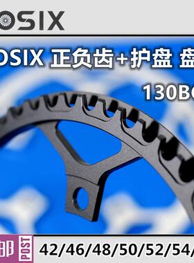 EIOSIX正负齿52T盘片54T折叠车46T单盘42T牙盘56T护盘8-11速50T