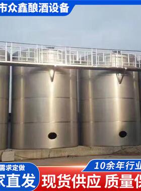 304/316不锈钢酒罐食品级储油罐白酒果酒发酵罐双层搅拌罐