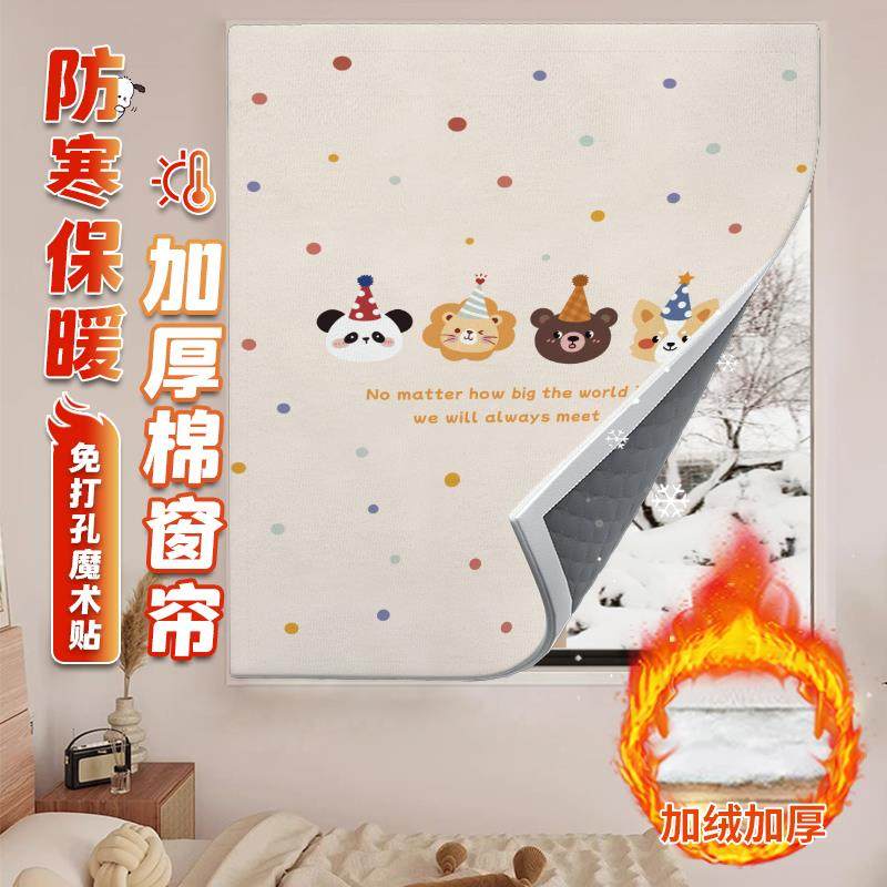 冬季防风保暖棉窗帘东北防寒挡风神器封窗加厚隔冷气魔术贴保温帘,居家布艺,定制窗帘,淘宝优惠券,粉丝福利购,淘宝优惠卷