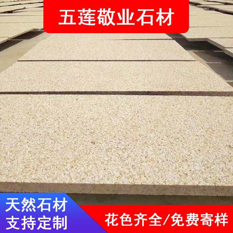 黄金麻荔枝面外墙干挂板浅黄色山东锈石火烧面幕墙装饰工程板材