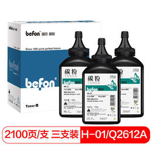 12a碳粉硒鼓hp打印机墨盒墨粉2100页 得印HP q2612A 支 3支装