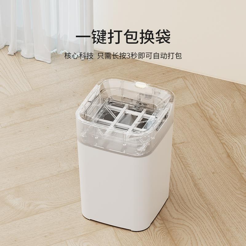家袋必宜ICF全自动打换室智能垃圾桶家用厨房卫生间卧16L大容量U