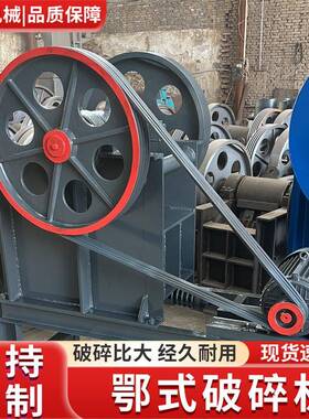 颚式破碎机PE500*750大型矿山石头粗碎机建筑垃圾移动柴油破碎机