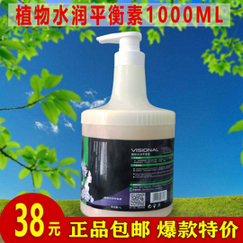 威尔仕植物水润平衡素超级ECU水疗平衡素护发补水1000ml