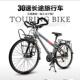 荣辉30 Speed长途旅行自行车700C铝合金全轴承液压高档进口配件