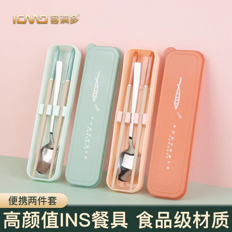 客满多便携筷子勺子套装上班族学生餐具一人食家用外带旅行单人装