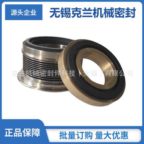 MFLWT机械密封 金属波纹管机械密封 化工泵用机械密封 品质保障