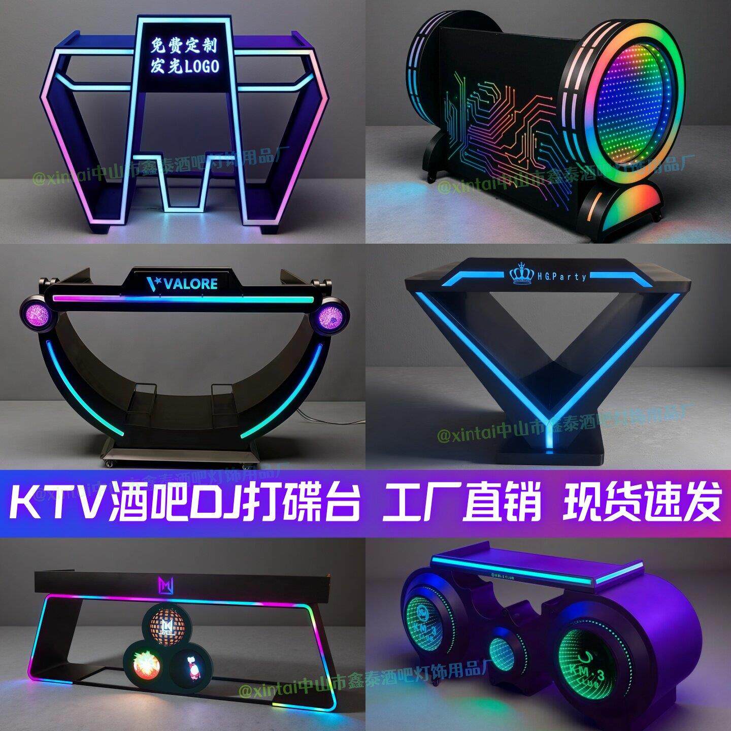 酒吧KTV派对房DJ台幻彩发光移动打碟台夜店网红款声控蹦迪打碟桌