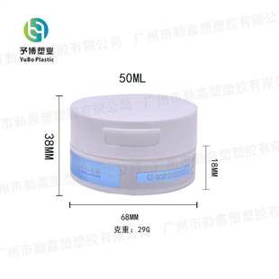 定制50g牙粉盒PP白色圆形翻盖膏霜牙粉瓶卸妆膏分装瓶 pp牙粉盒