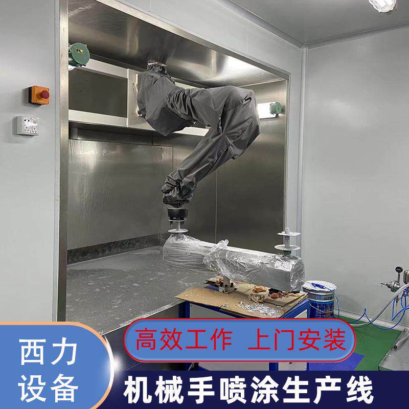 广东涂装设备东莞喷塑喷漆厂家塑胶五金家具机械手自动喷涂生产线