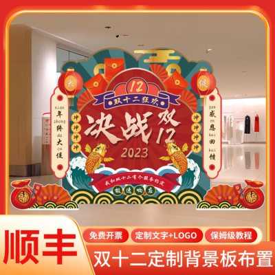 双十二氛围装饰气球kt版双12活动布置商场珠宝店铺办公室氛围场景