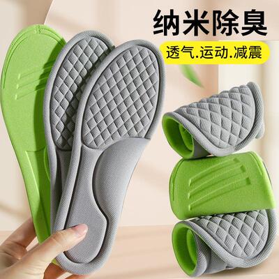 Aromatic Wormwood Insoles for Men - Sweat Absorption, Odor P