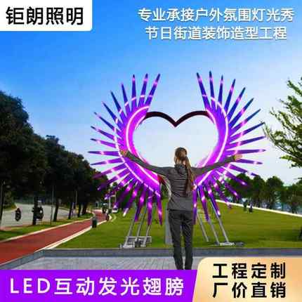 LED发光互动翅膀户外广场景区美陈亮化灯光节天使之翼造型景观灯