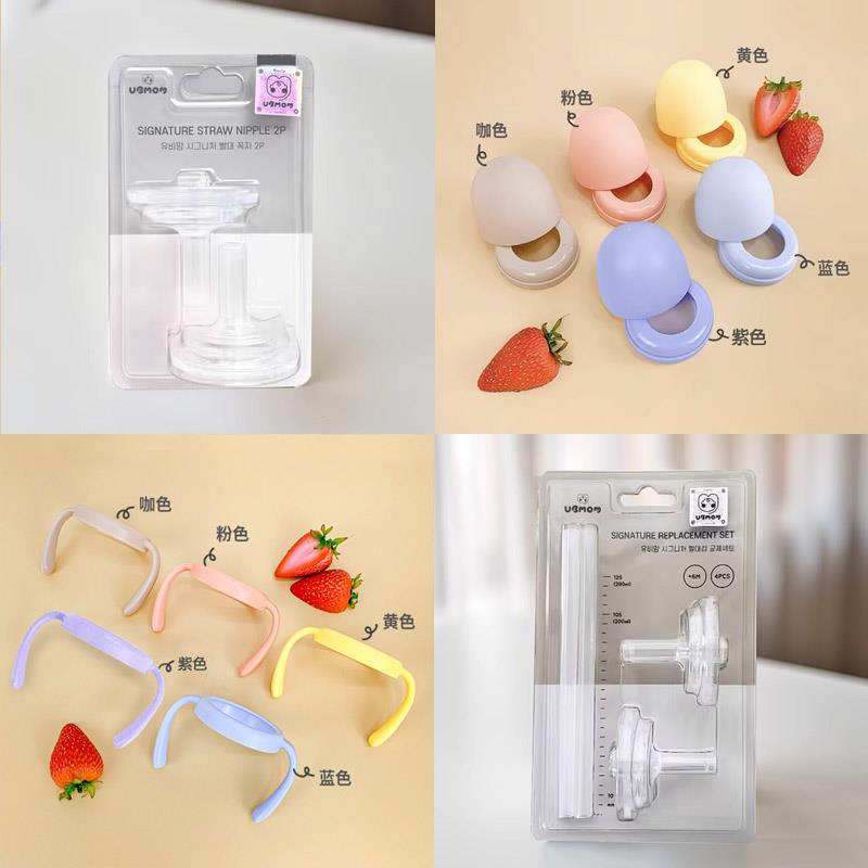 UBMOM吸管杯配件宝宝婴儿韩国奶嘴把手重力球杯盖吸管嘴原装进口
