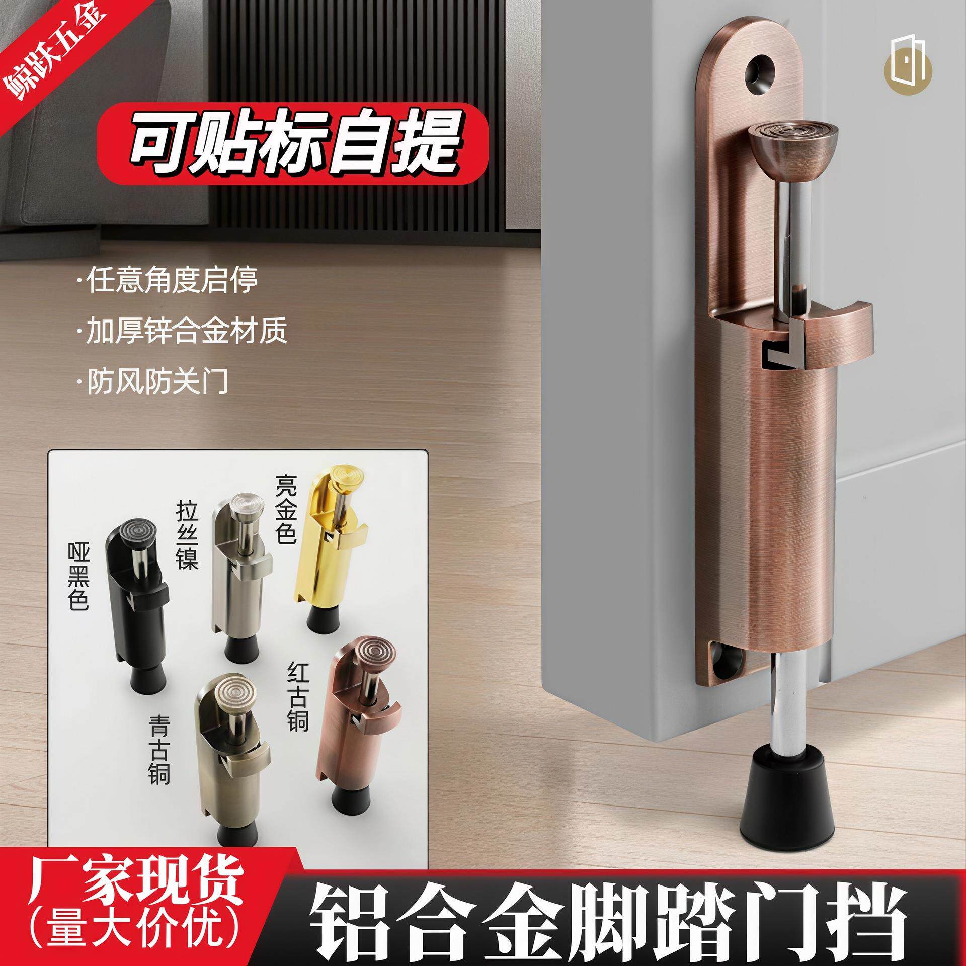 脚踩门吸脚踏门挡隐形防撞脚踏门碰磁吸定位门阻器免打孔强磁门吸
