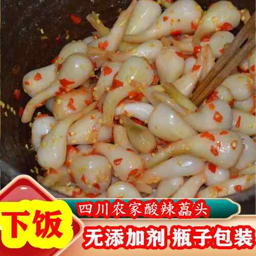 剁椒藠头四川宜宾酸辣酸茭头荞头下饭菜泡菜新鲜腌制荞头即食泡菜