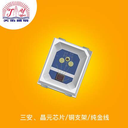 2835慢闪 LED灯珠 全彩灯珠金线铜支架高亮芯片