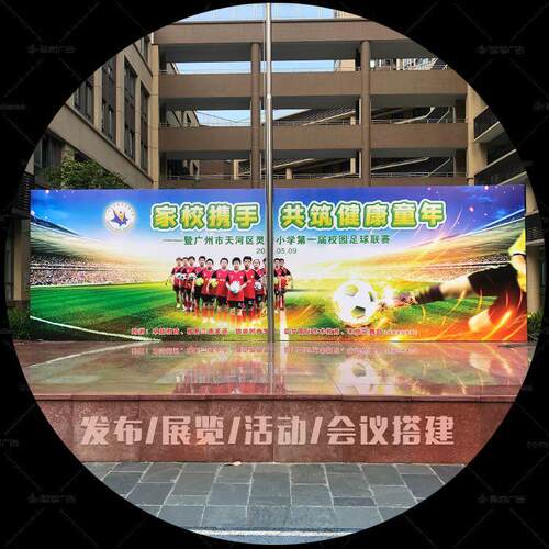 广告布展搭示架广V告牌展694览建桁架布展挡喷绘布订做U写真布围