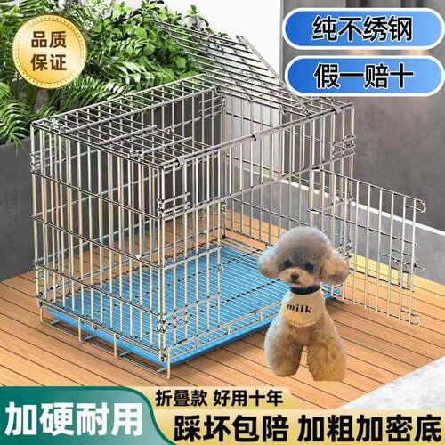 正宗304实心不锈钢狗笼子大中小型犬白钢笼子可折叠带厕所宠物笼