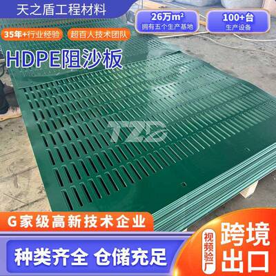 强度HDPE阻沙板抗冲击不易碎防风固沙效果显著立式沙障