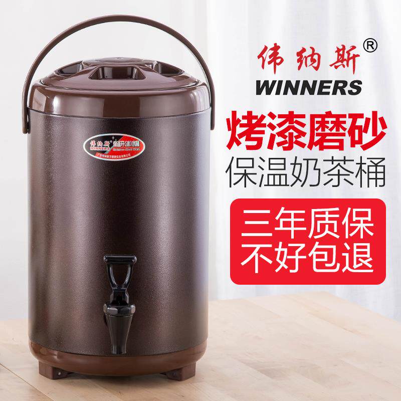 保温桶奶茶店啤酒食堂通用保冷茶壶冷热可加热平底带龙头热水桶