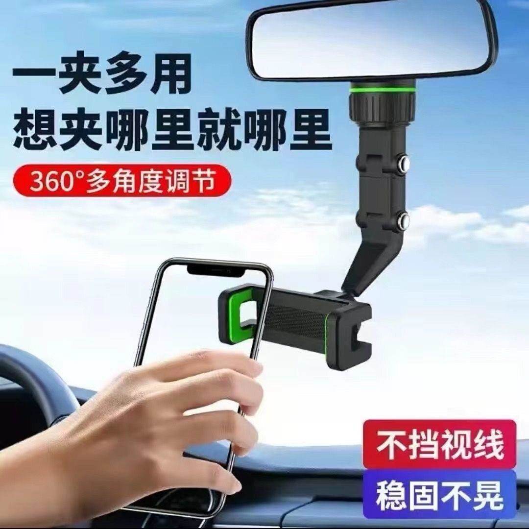 恒时好物汽车后视镜手机支架2025新款免拆车用防震铝合金夹杆底座