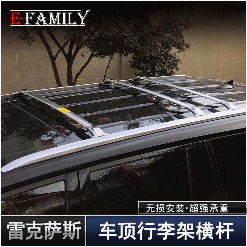 专用于凌志LX570RX NX300行李架横杆RX450GX改装原厂车顶货架