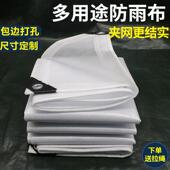 加厚PVC夹网防雨布防水防晒篷布三轮车遮阳布户外阳台防雨防尘布