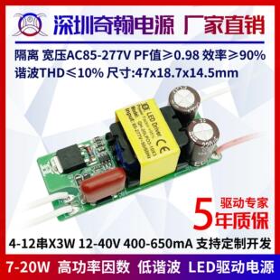 隔离高PF宽压12w15w18w20w600ma12串射灯帕灯内置恒流LED驱动电源